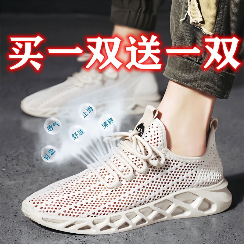 buy one get one free 2024 summer breathable flying woven mesh shoes trendy all-match mesh casual sports shoes male student shoes