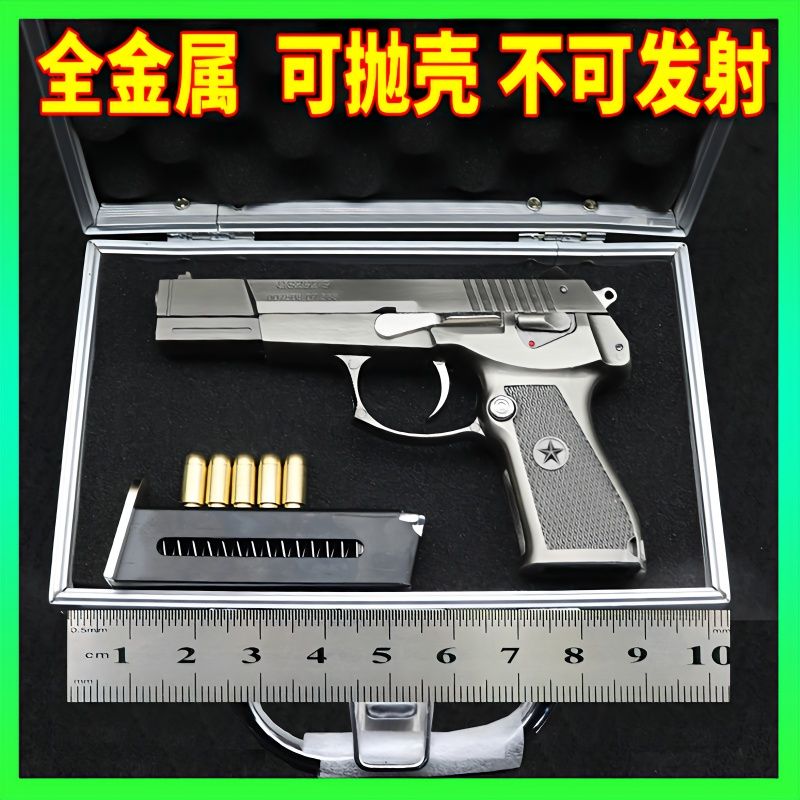 1：2.05 china 92 style pistol model alloy metal disposable shell removable children toy gun unusable