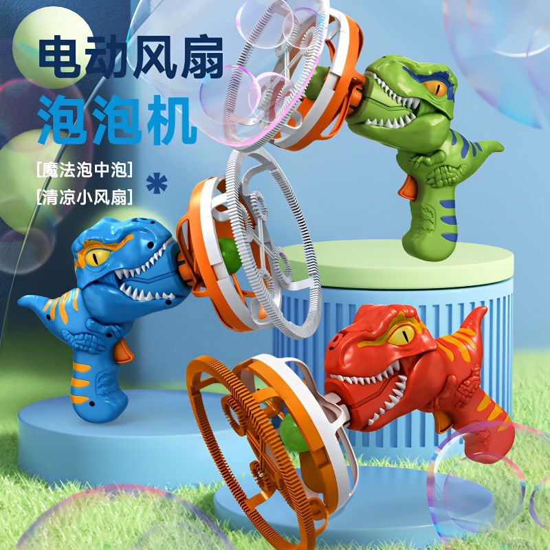 2023 internet hot blow big bubble gun children‘s handheld full self-electric medium bubble machine cartoon dinosaur toy stick