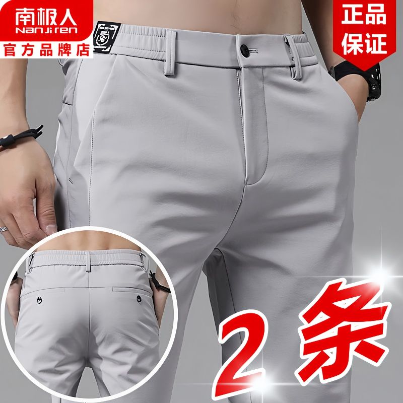 nanjiren men‘s casual trousers spring/summer new ice silk stretch breathable and loose all-match fashion straight pants for men