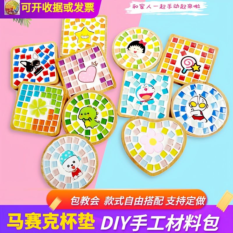 teacher‘s day kindergarten children‘s parent-child handmade activity puzzle diy mosaic coaster making cartoon material package