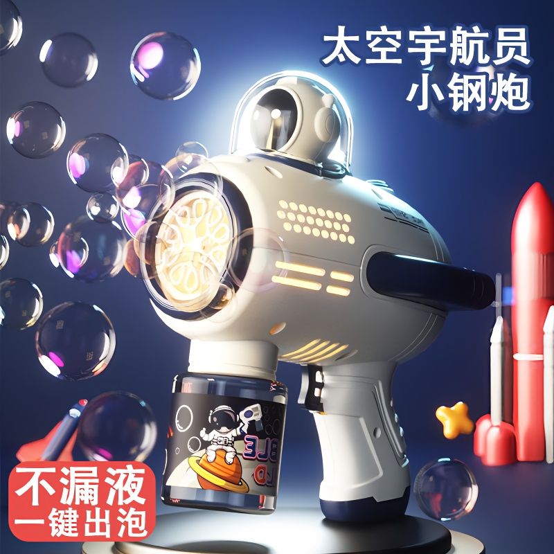 bubble machine children‘s handheld gatling non-leaking electric bubble gun boys and girls electric toy online popular