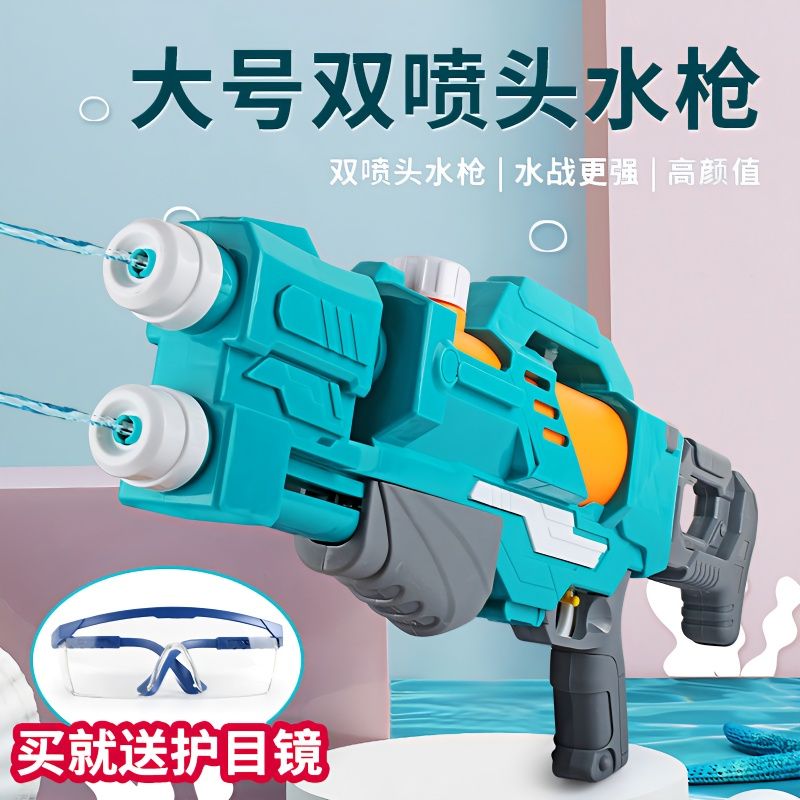 large large capacity children‘s water gun toy water playing high pressure water gun double nozzle water spray gun children 1-6 years old