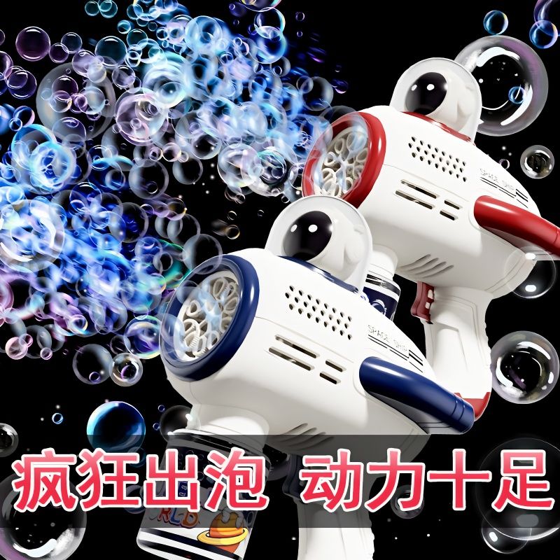 fully automatic bubble machine children‘s handheld gatling non-leaking bubble gun boys and girls electric toy hot sale astronaut