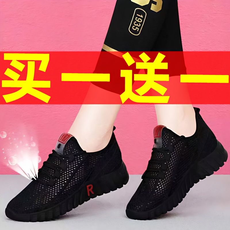 [buy one get one free] spring and summer new mesh shoes breathable sneaker women‘s wear-resistant non-slip casual hollow women‘s running shoes