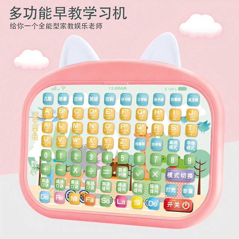 learning chinese pinyin spelling eye massager reading machine pinyin chinese learning number learning machine kindergarten children early education