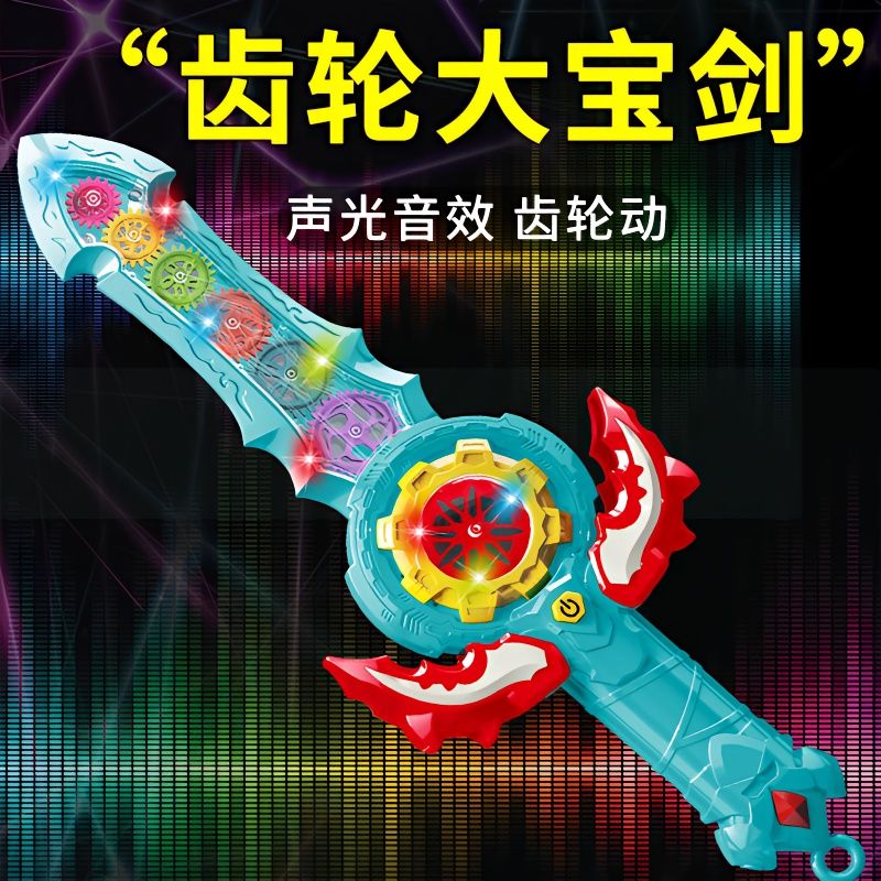 children‘s electric deformation laser sword toy luminous sword baby plastic boy 1 to 3 years old gear toy sword small