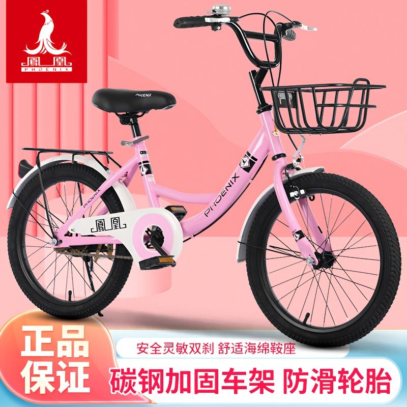 phoenix children‘s bicycle boy 6-11 years old princess middle and big children student girl pedal bicycle lightweight