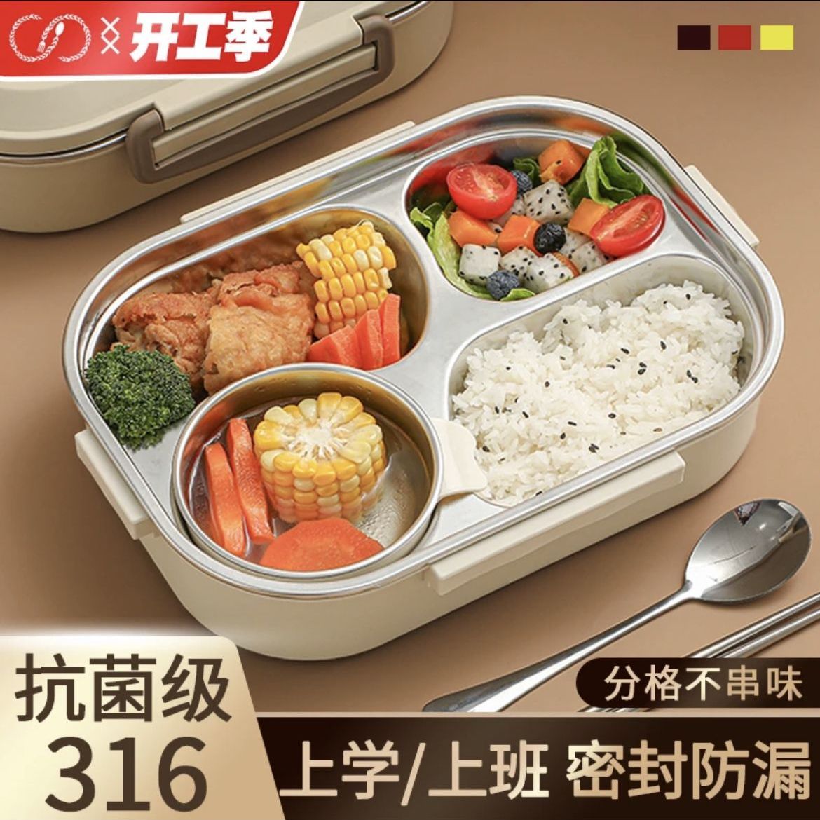 316 stainless steel insulated lunch box with lid lunch box canteen microwave heating office worker multi-grid student adult