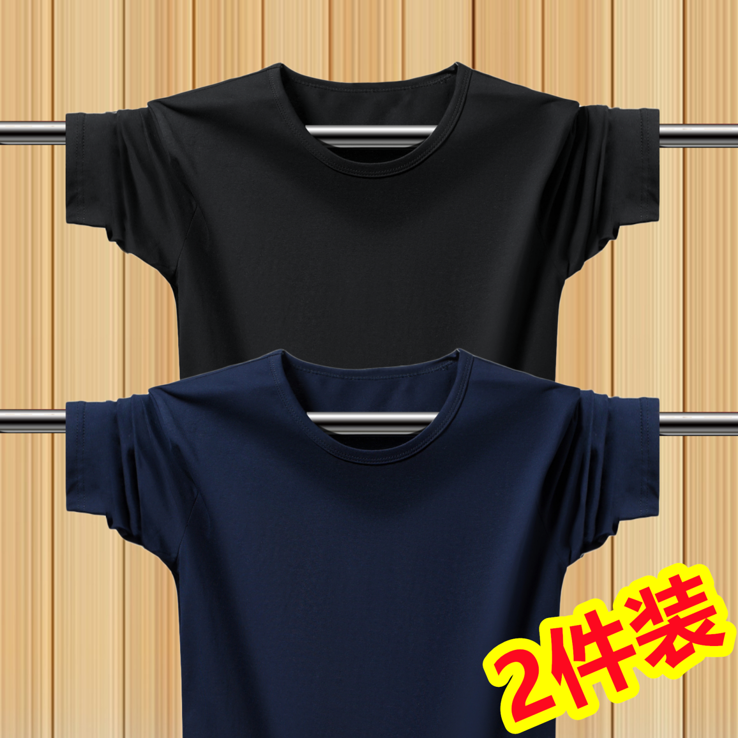 2 pieces! ice silk modal cotton short-sleeved t-shirt men‘s summer round neck cool feeling half-length sleeve thin bottoming shirt new t-shirt