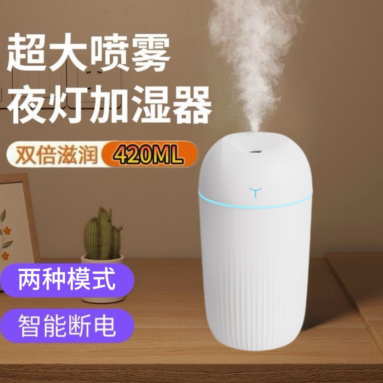 air humidifier small mini household bedroom student aromatherapy office essential oil car water sprayer