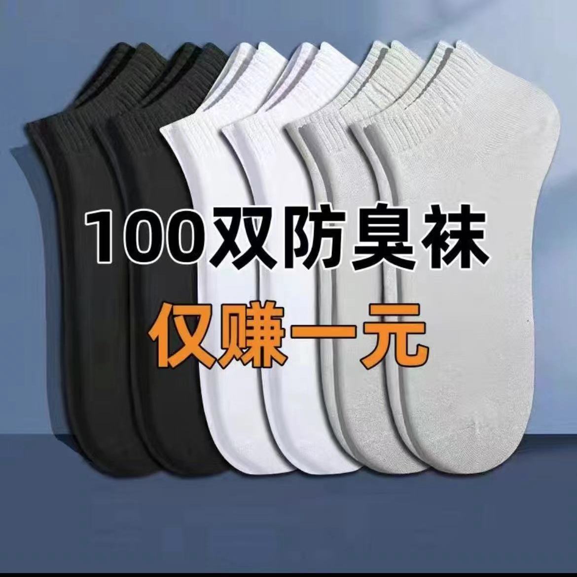 half price 40 pairs spring and summer short socks men‘s invisible socks solid color socks short tube trendy socks all-matching couple socks