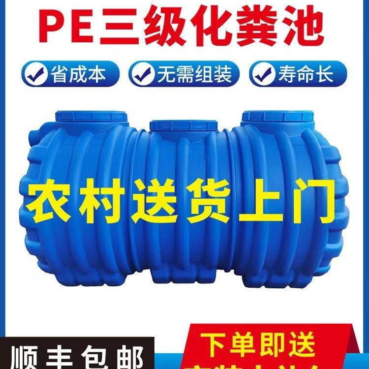 [factory direct sales] new rural self-built houses special three-grid plastic bucket extra thick pe filtering basin sewage treatment