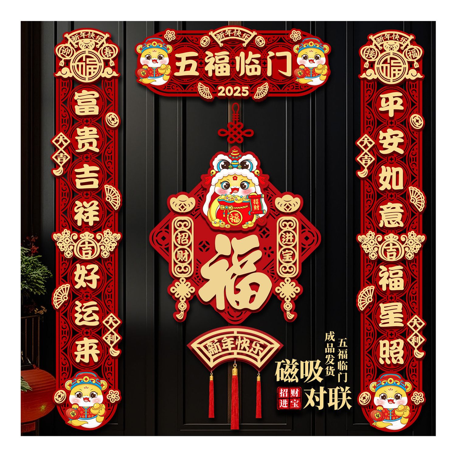 2025 snake year magnetic suction spring festival scrolls couplets home door decorations arrangement new year new fu character spring festival door sticker three-dimensional