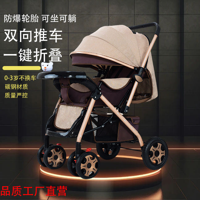 two-way stroller trolley can sit and lie foldable out perambutor baby the dual-use music pte