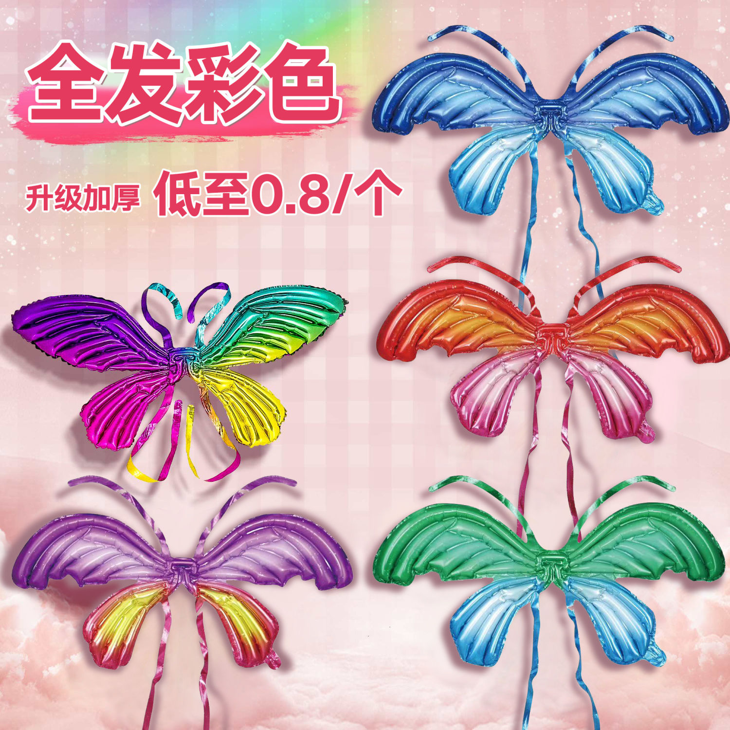 tiktok stall net red butterfly wings balloon back decoration inflatable angel photo show children decoration park wholesale