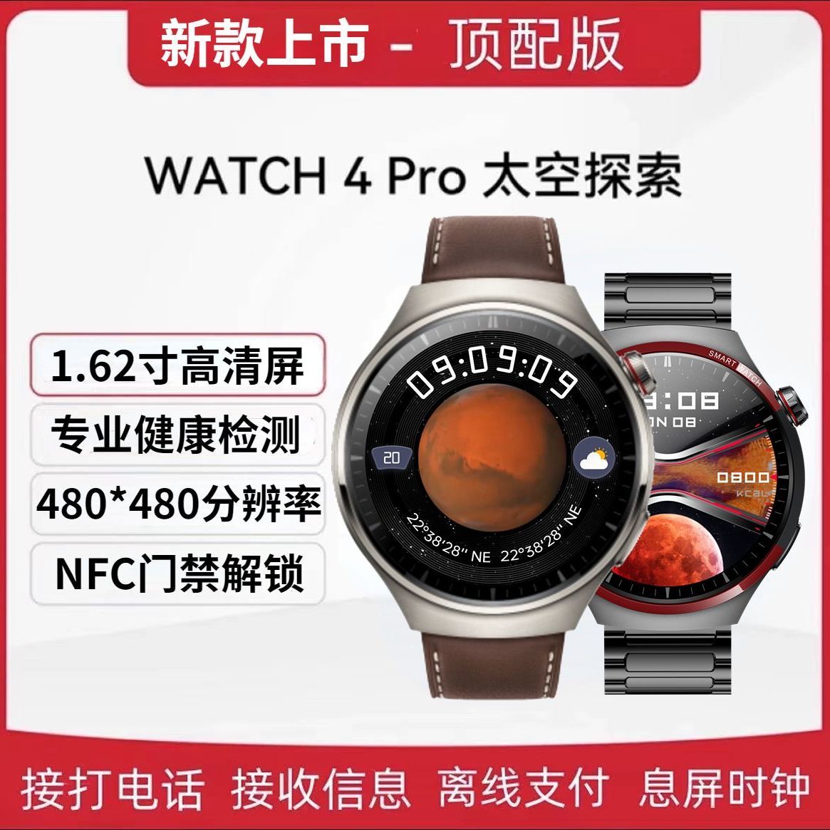 2024 hua wei huawe mobile phone universal watch4pro huaqiang north new high-end version smart phone watch male