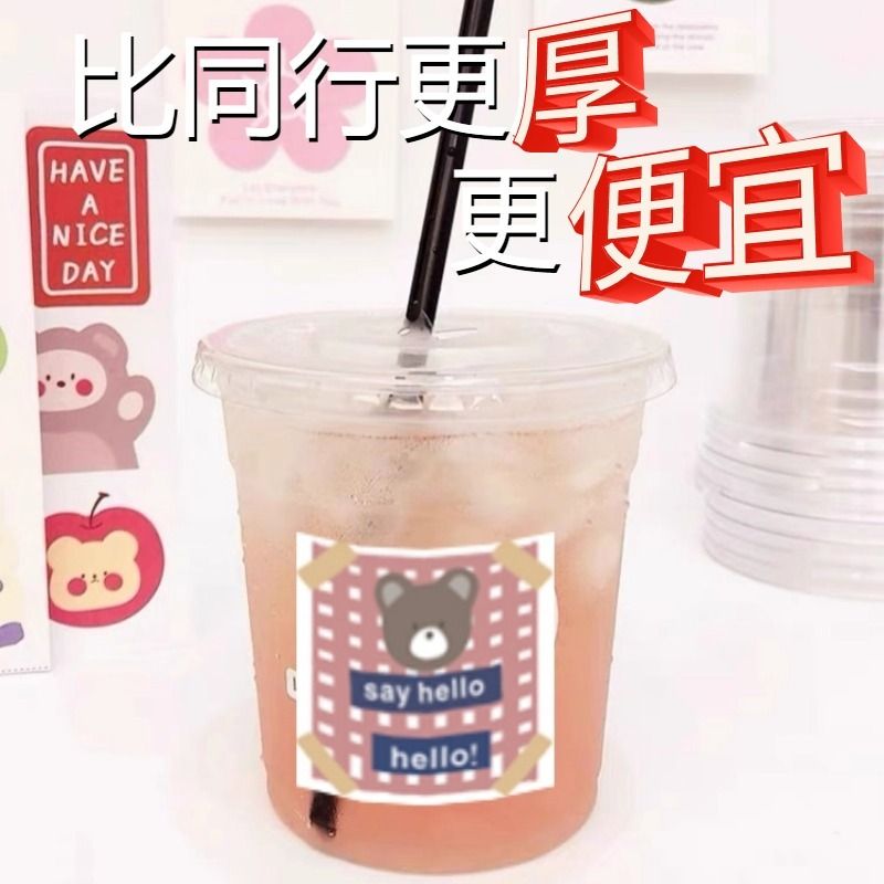 disposable 98 caliber internet celebrity milky tea cup lemon tea pet thickened cool drinks cup coffee shop stall wholesale