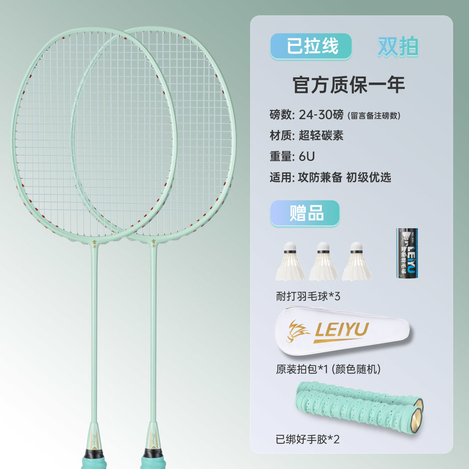 lei yu all carbon ultra light badminton racket men and women single double suit carbon fiber attack and defense resistance shock absorption professional training