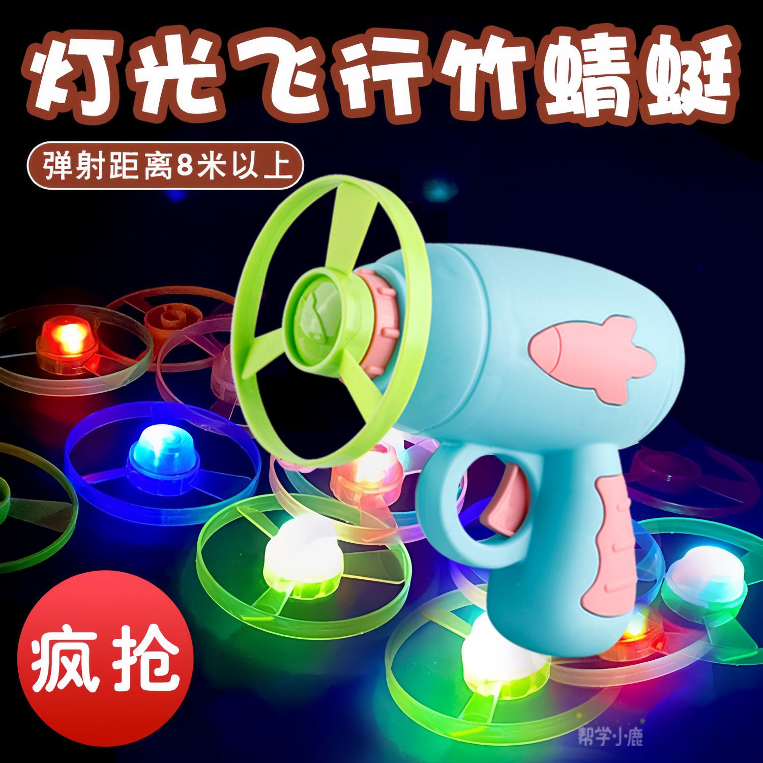luminous bamboo dragonfly pistol toy children‘s net red kweichow moutai rotating frisbee dart disc outdoor leisure 6-year-old boys and girls 3