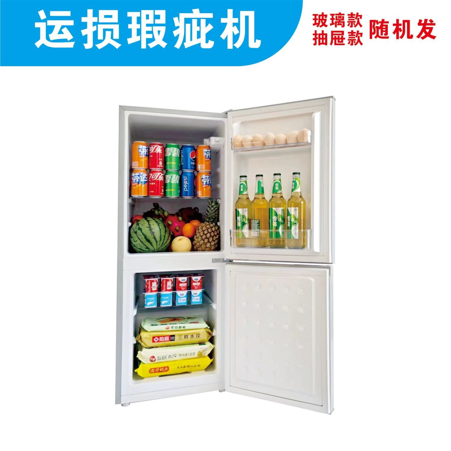 two-door refrigerator small household rental dormitory refrigerator freeze storage energy saving three-door mini large capacity