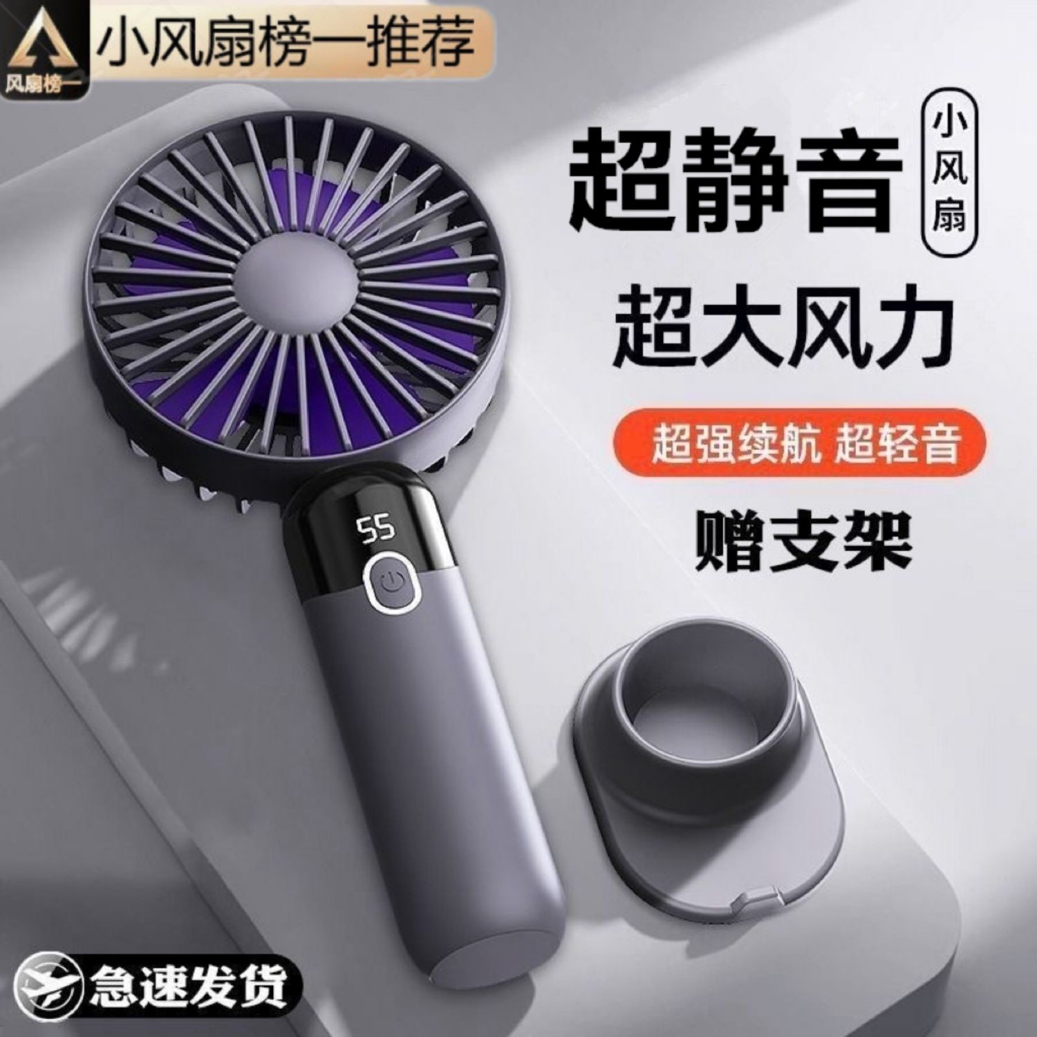 [student essential] new small handheld fan portable portable mute class usb rechargeable wind power