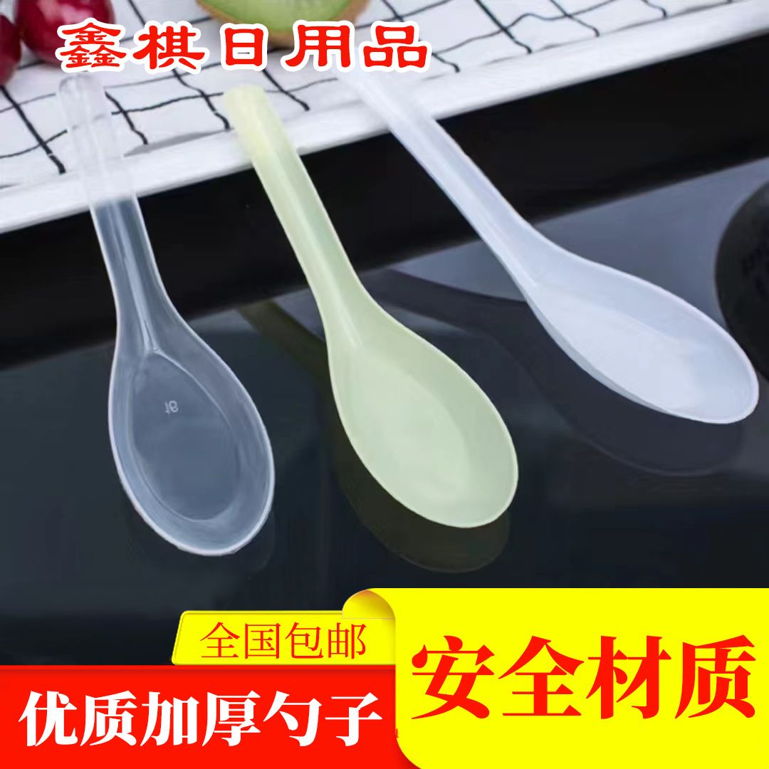 disposable spoon plastic soup spoon commercial restaurant cheap takeaway fast food meal spoon thickened wholesale a whole box