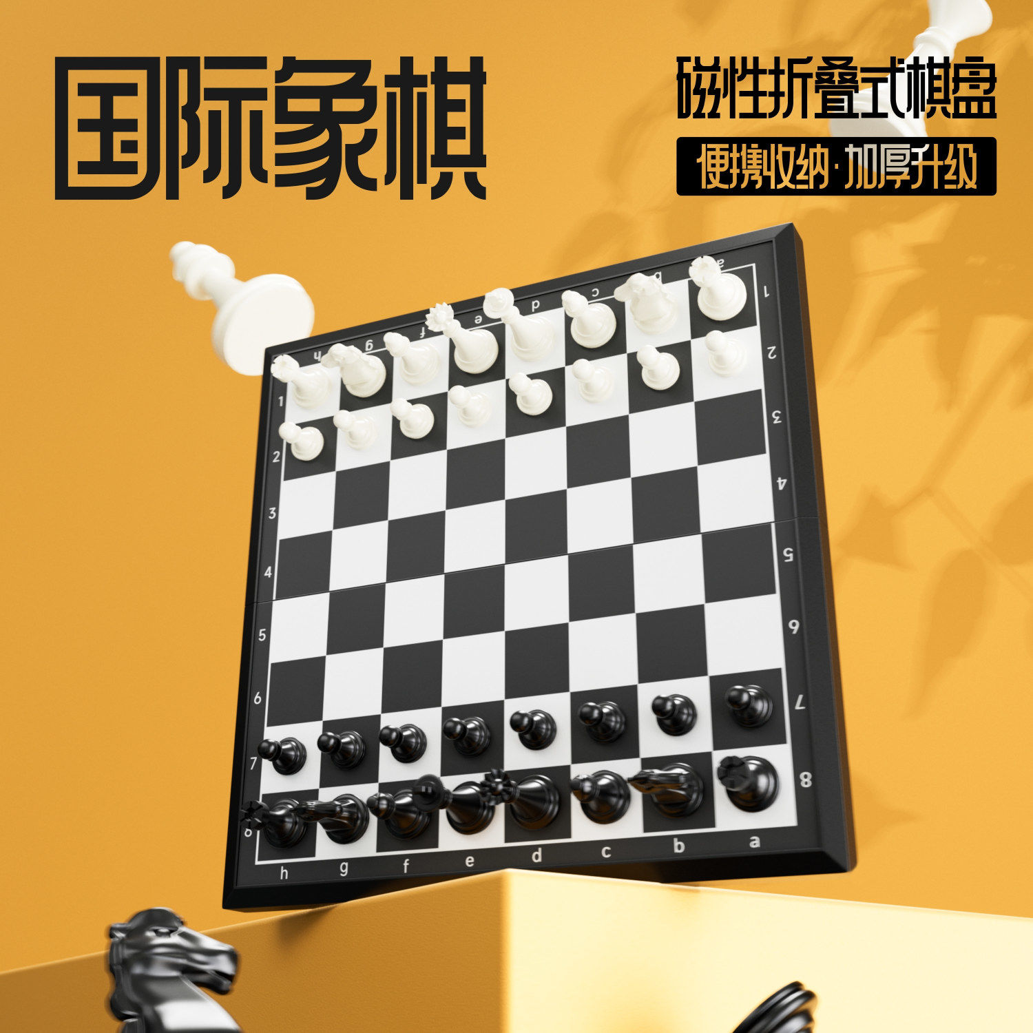 chess medium and large magnetic black and white chess foldable and portable chessboard children student training competition chess