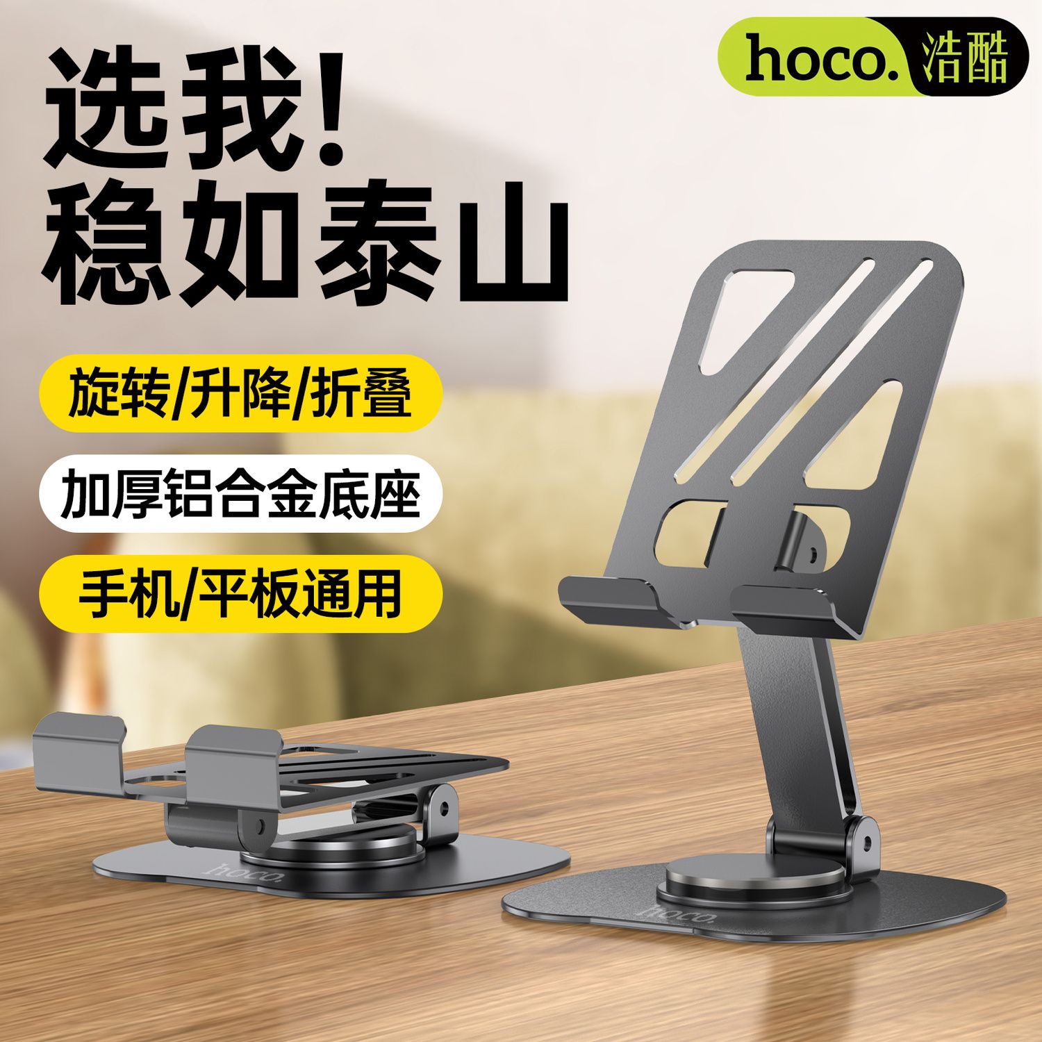 haoku metal cellphone holder 360 rotating desktop artifact for a lazy tablet ipad universal support stand folding