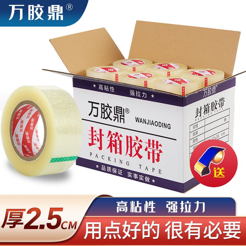 wanjiaoding transparent tape sealing tape sealing tape wholesale packaging tape express sealing tape express adhesive tape