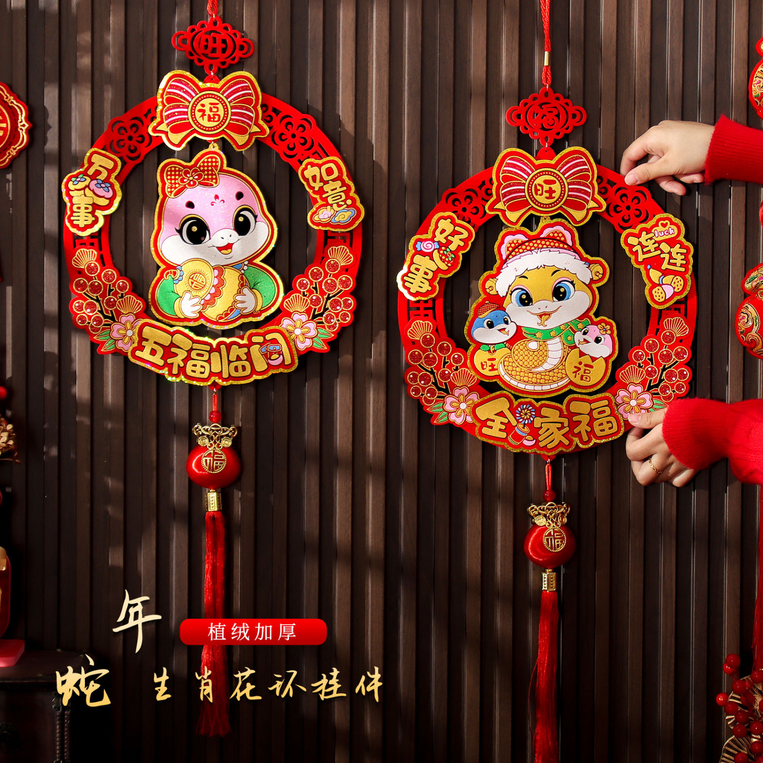 new year decoration pendant 2025 snake year new spring festival new year‘s fu character door sticker living room door decoration new year decoration