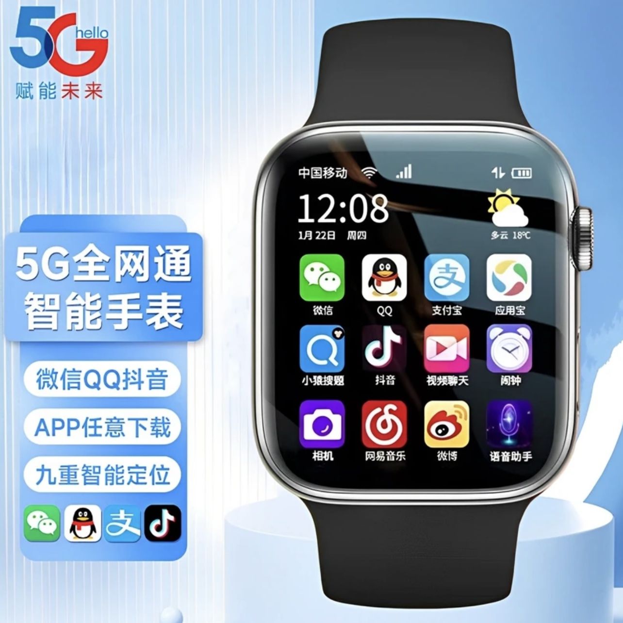 5g all netcom smart phone watch free download wifi positioning black technology game payment watch