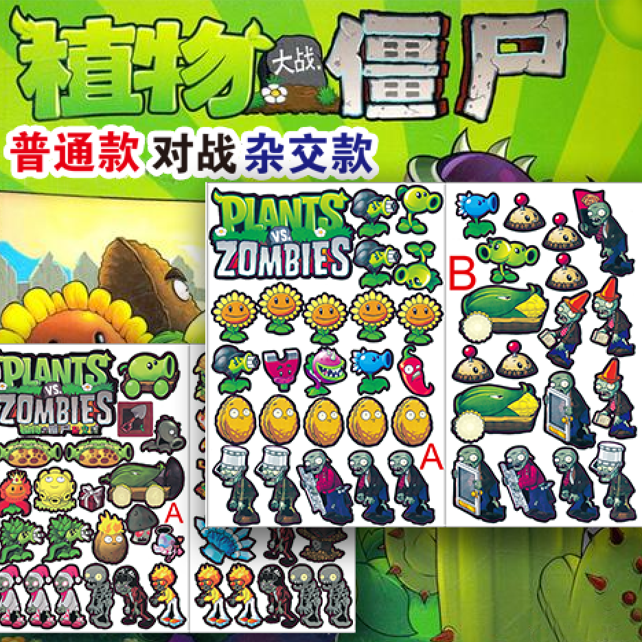 [grab! 5.8-two sets] card cartoon plants vs zombies refridgerator magnets creative decorative magnetic stickers toys