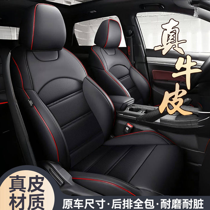 five-seat leather fully surrounded seat cover four seasons universal cowhide seat cover car cushion private network red full set cushion