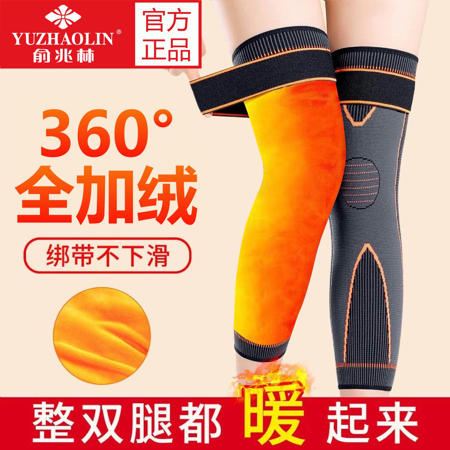 yu zhaolin autumn and winter fleece-lined knee pad slip inflammation joint pain cold-proof warm old cold legs elderly tied anti-slip thickened