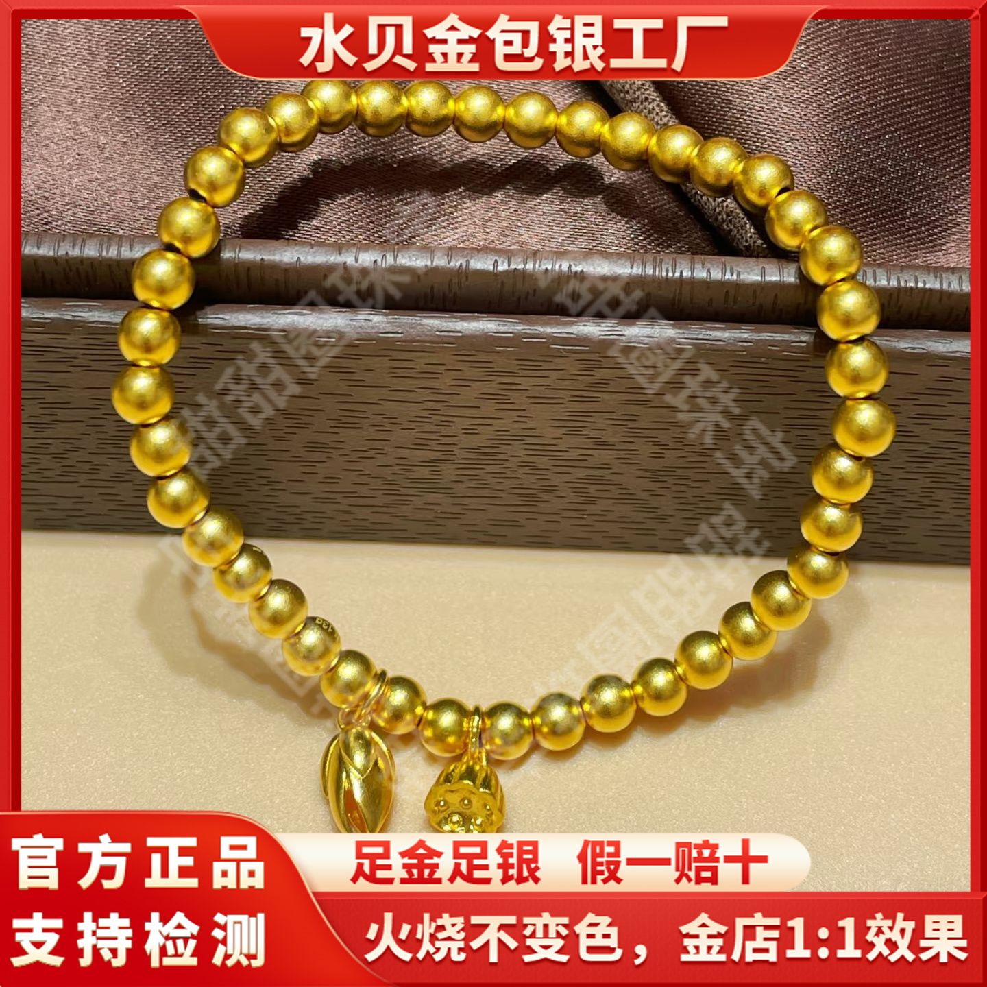 [new customer discount] gold lotus seedpod bracelet women‘s football gold foot silver two world happy bracelet gold-wrapped silver gift for lovers