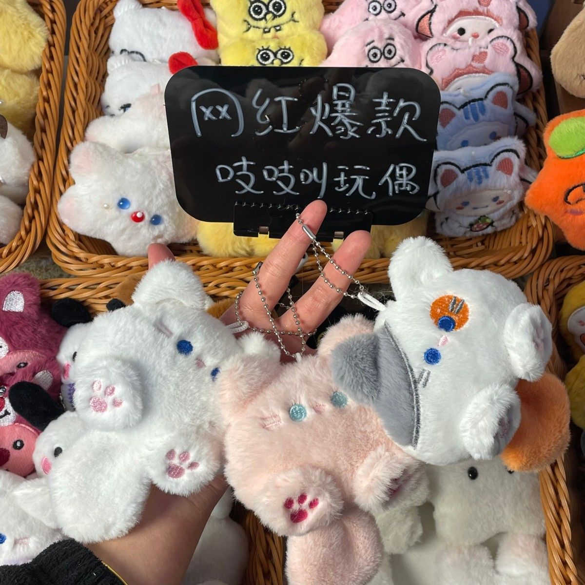 night market stall wholesale creak plush doll internet celebrity pendant new year‘s day spring festival new year