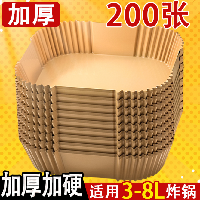 air fryer special paper household square oil-absorbing sheets thickened oven high temperature resistant baking food grade barbecue packing paper