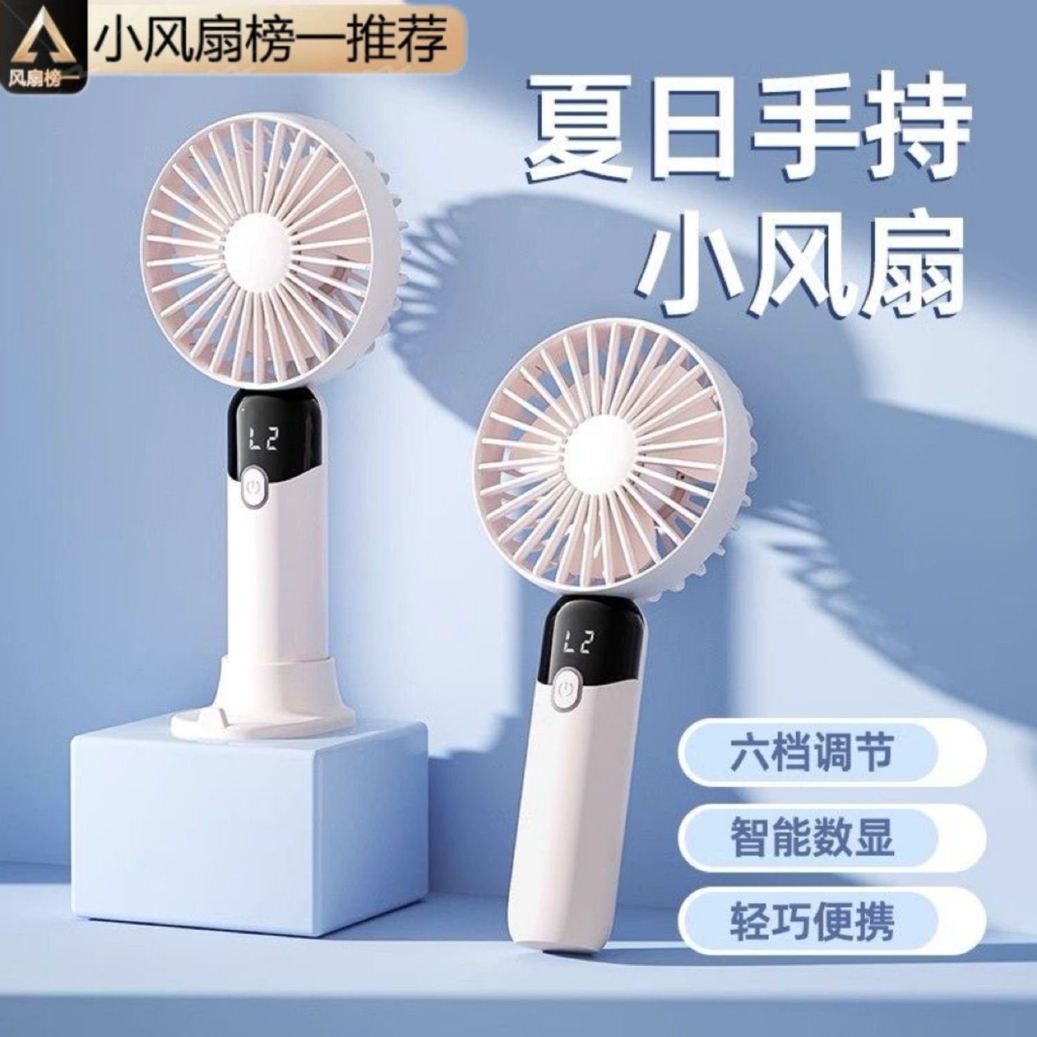 good-looking new small handheld fan usb silent and portable small mini charging portable digital display small fan