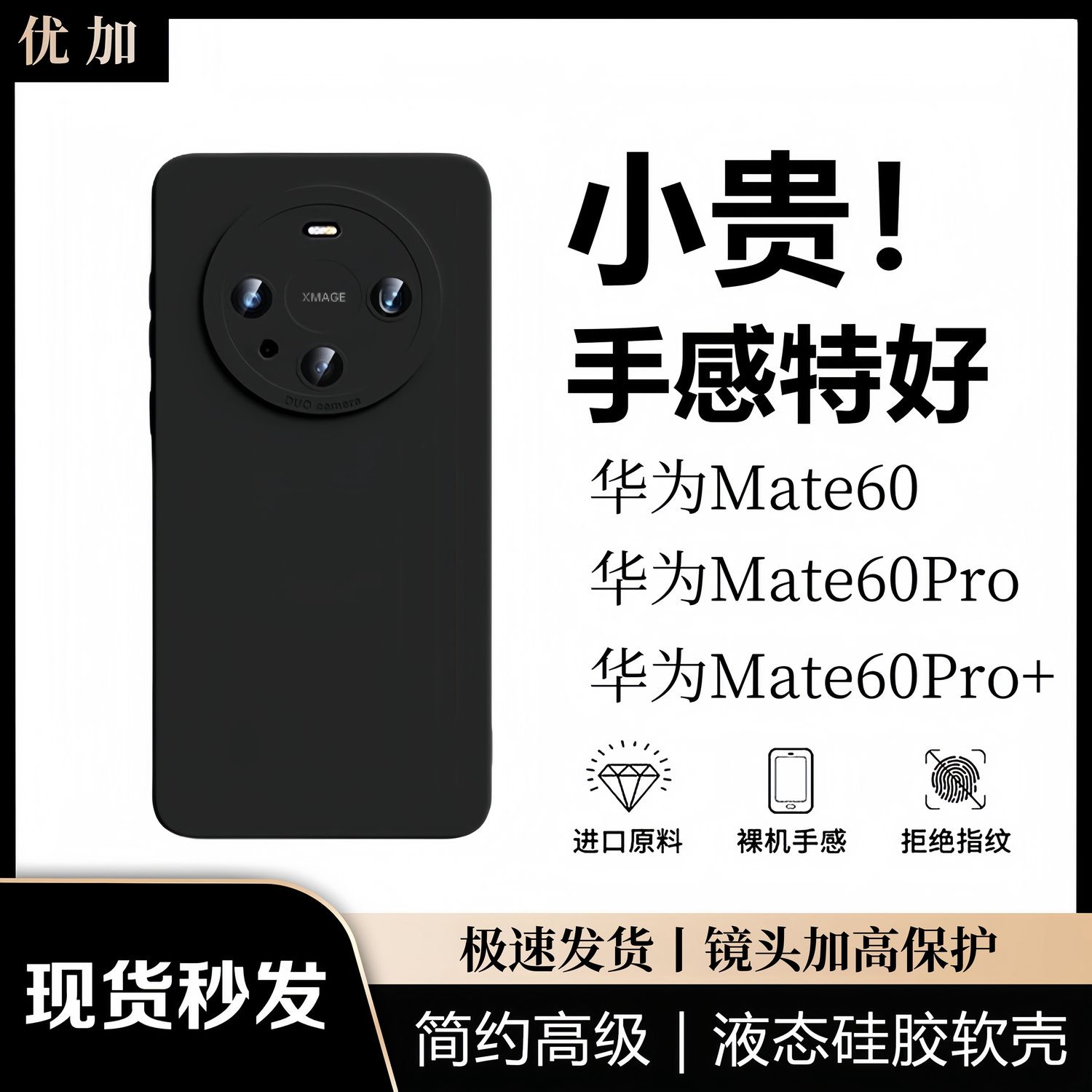 youjia for huawei mate60pro phone case new mate60 silicone soft case ultra-thin drop-resistant non-slip