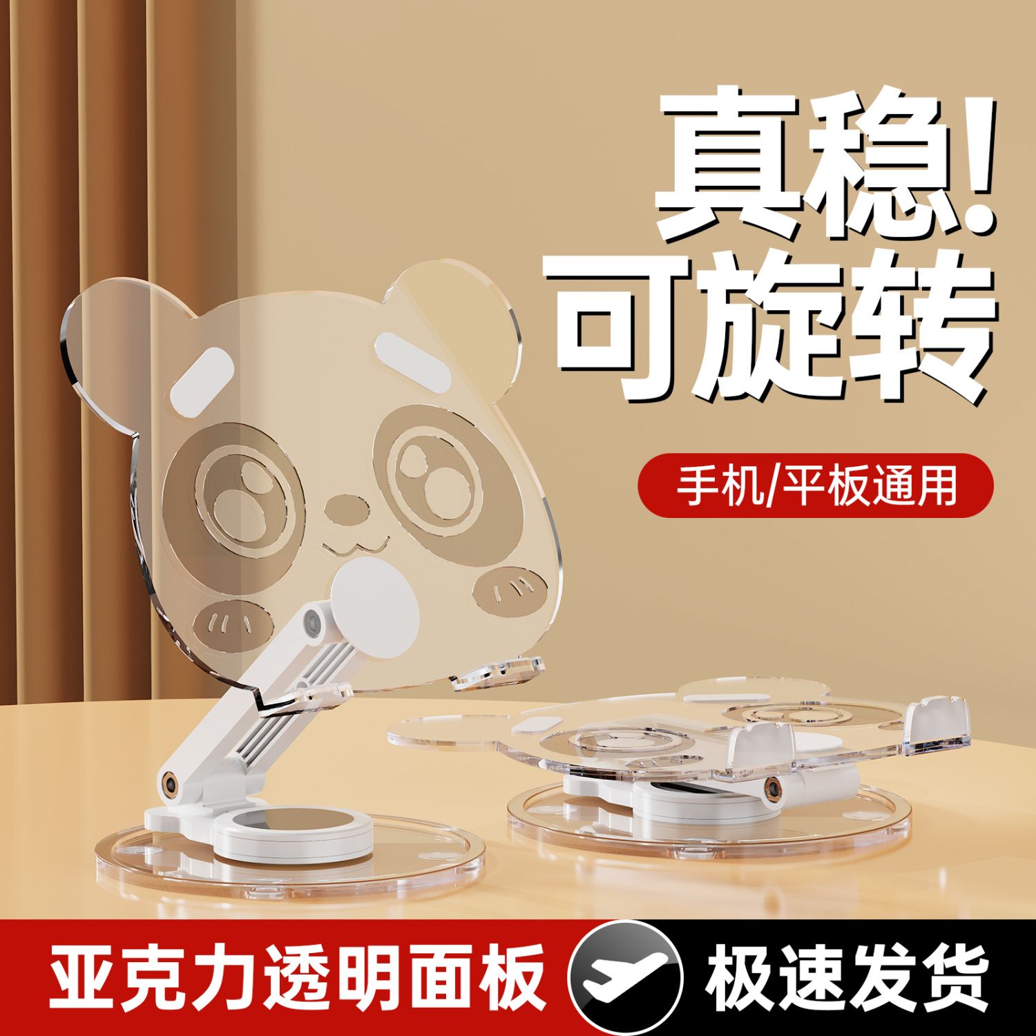 360-degree rotating mobile phone stand desktop tablet ipad acrylic metal support frame foldable and portable adjustable