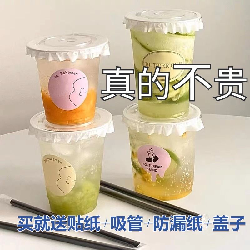 net red high-looking pet cool drinks cup coffee cup disposable commercial packaging transparent 98 caliber milky tea cup with lid