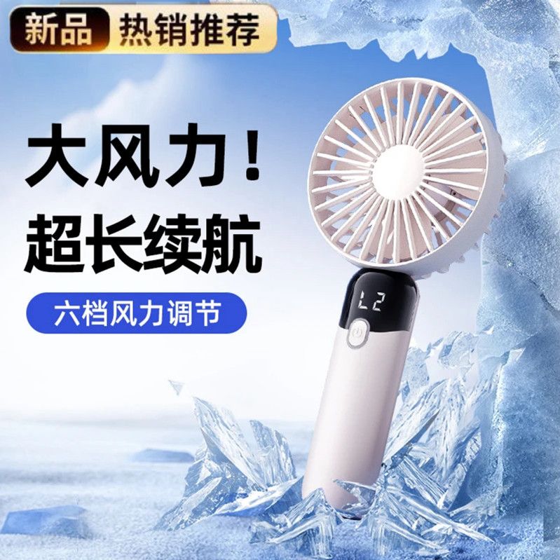 small handheld fan usb charging portable portable small mini office table student class folding halter