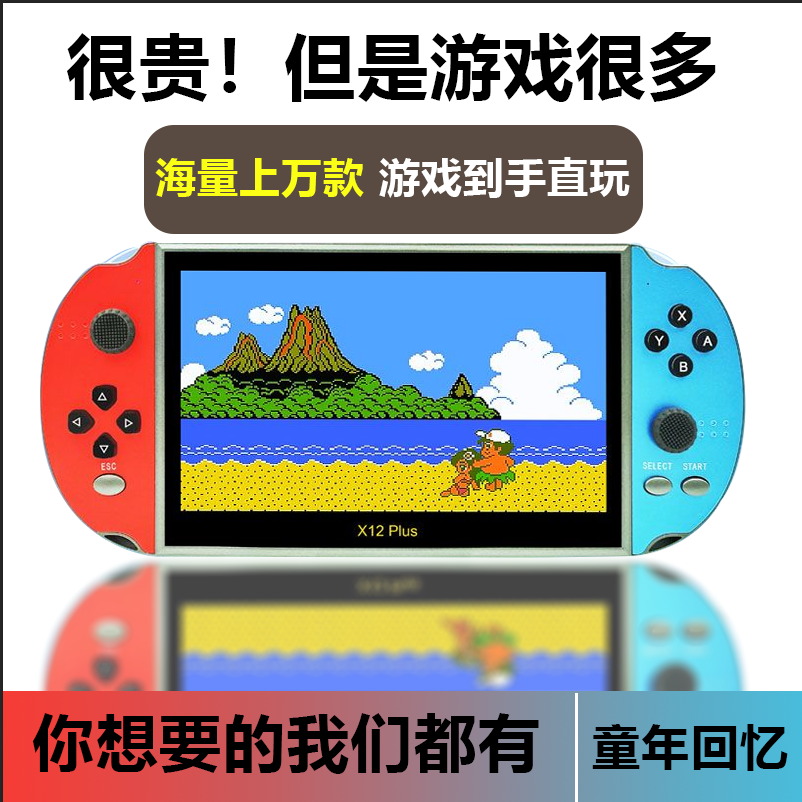 new handheld game machine 7-inch hd large screen double connected tv arcade nostalgic soul douluo super mary