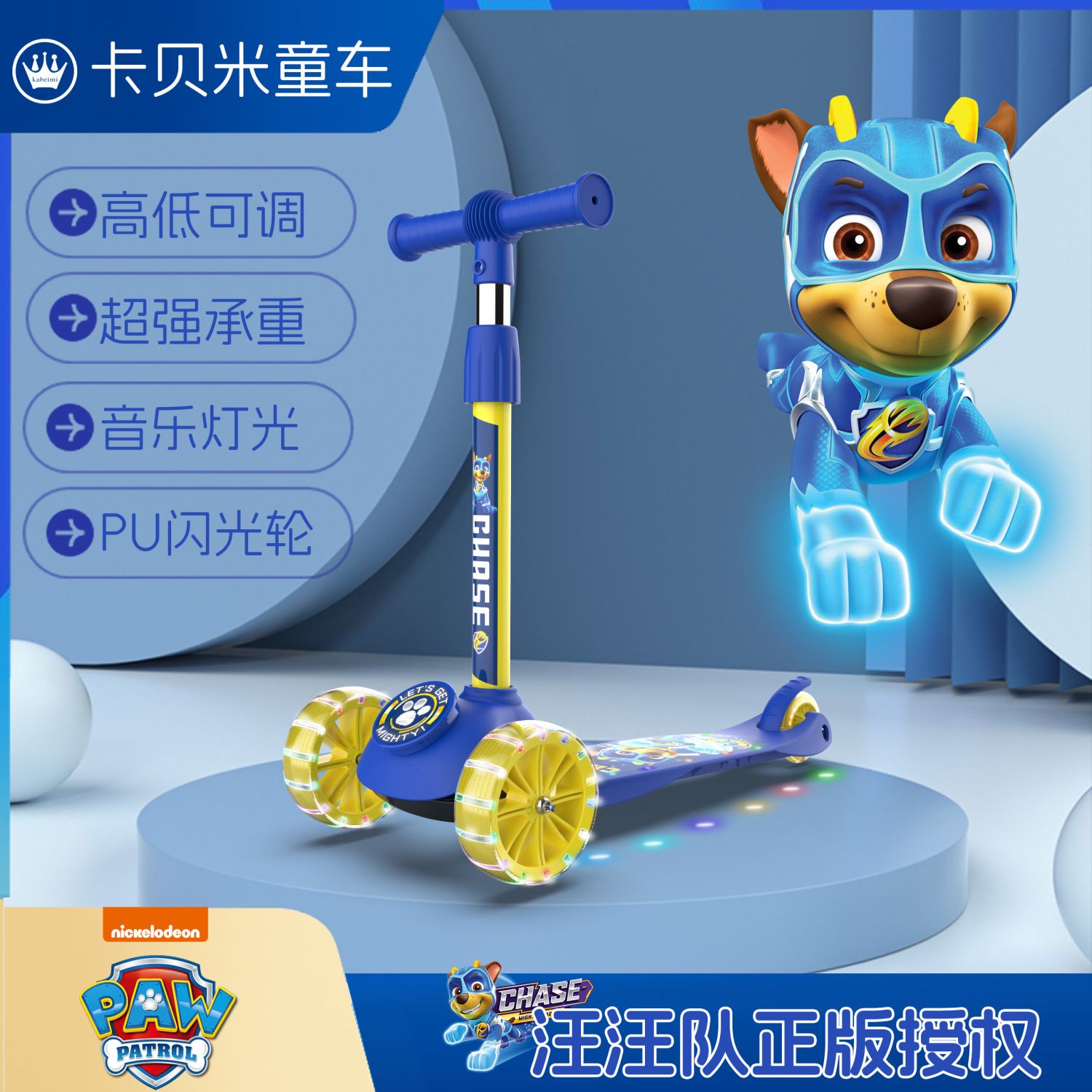 paw patrol children‘s scooter three-wheel flash skateboard two-in-one slippery riding kid toy gift