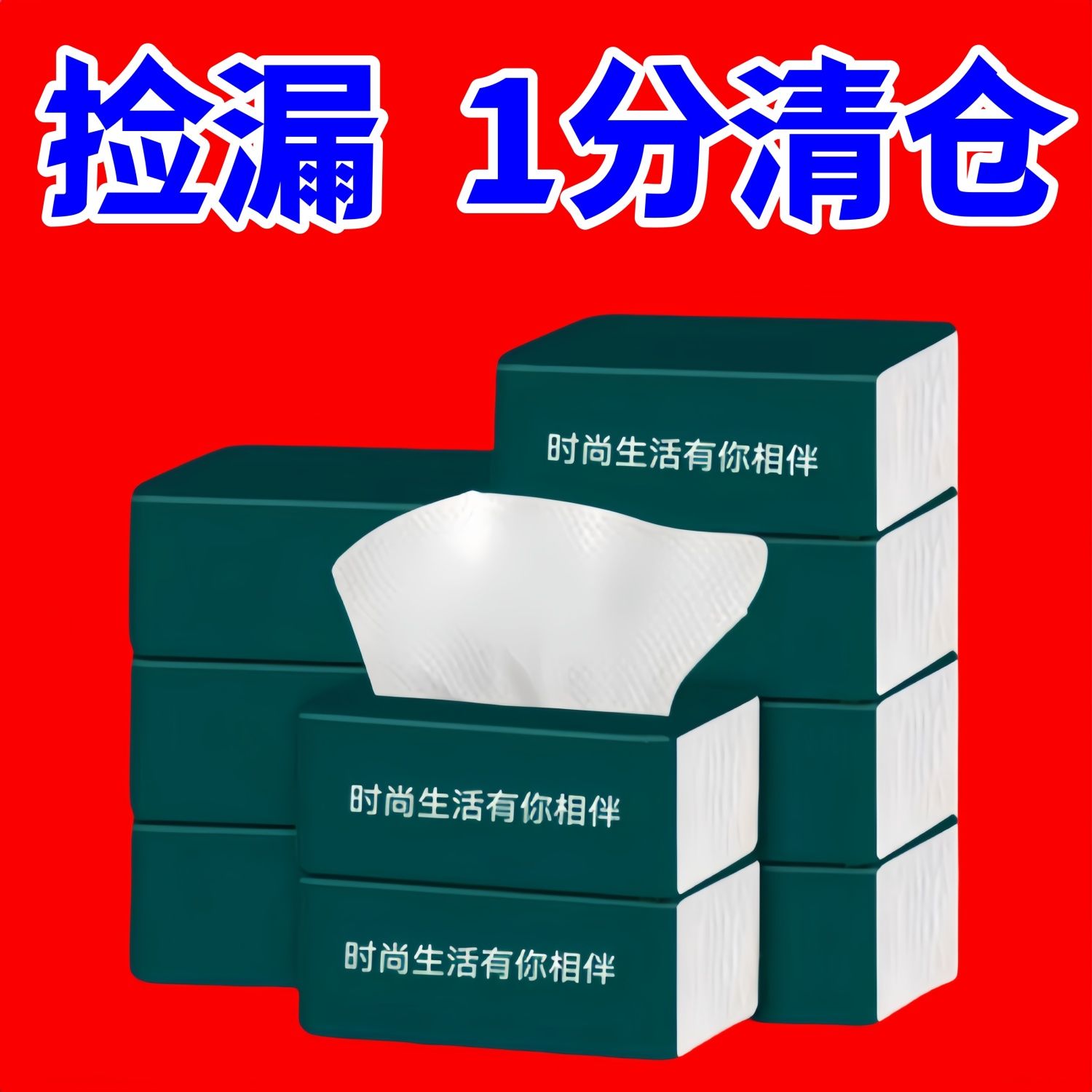 [exclusive activity for new customers] activity 4 packs of tissue wholesale household napkins facial tissue for dormitory