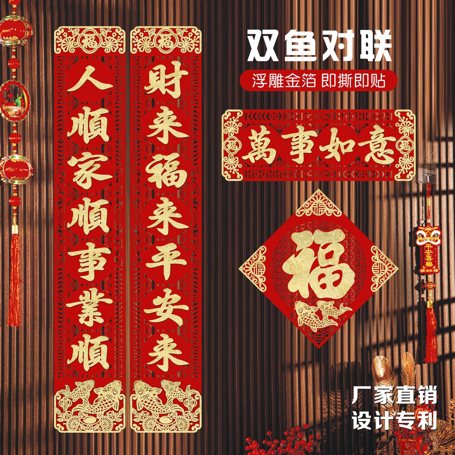 2025 couplet traditional chinese style new year couplet flocking cloth adhesive new year spring festival door adhesive decorations arrangement