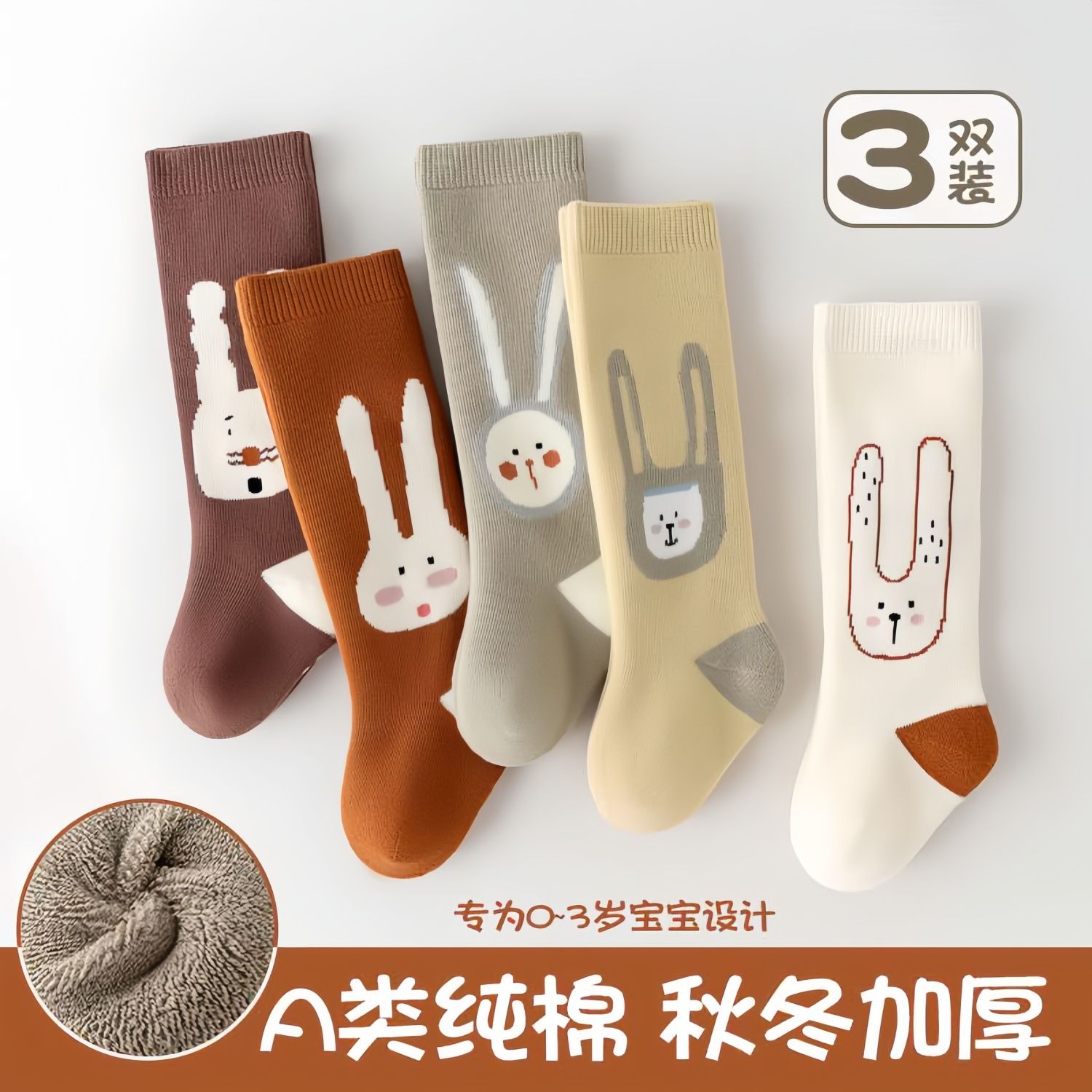 baby stockings autumn and winter pure cotton fleece-lined thickened newborn fat baby thigh root knee socks warm not tight legs