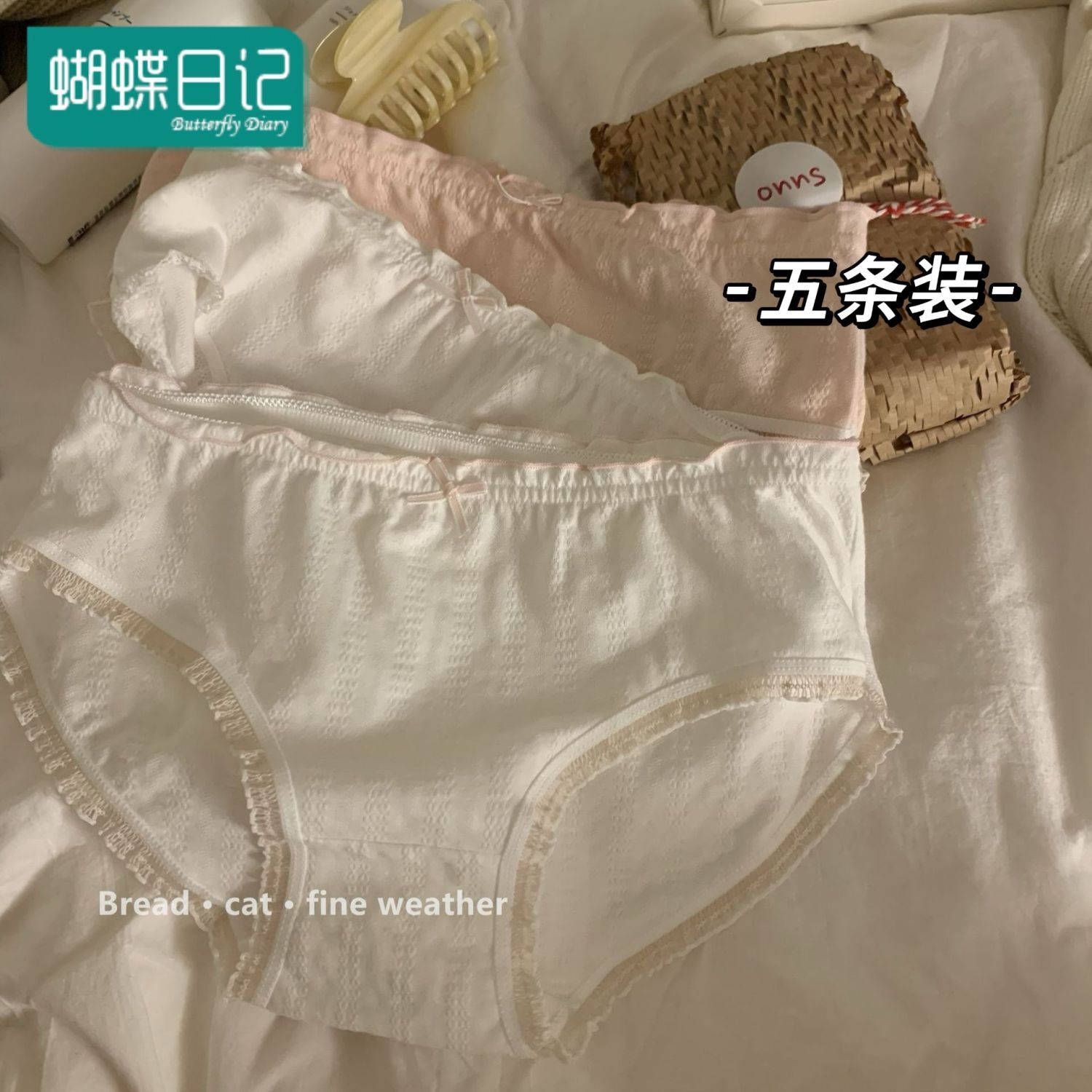 butterfly diary girl‘s cotton underwear women‘s cute student japanese mid-waist all cotton crotch breathable briefs thin