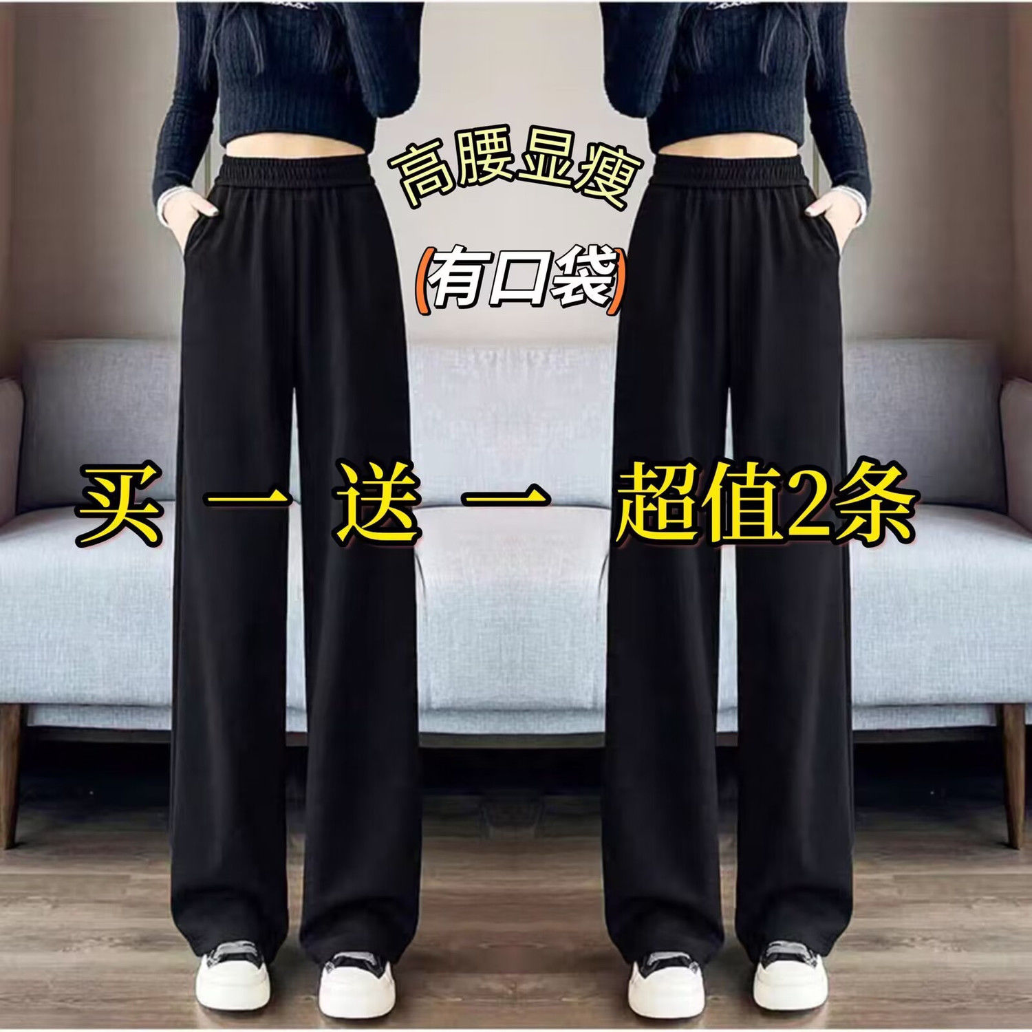 buy one get one free spring and summer student female high waist casual suit wide leg pants female straight loose slim fit draped pants